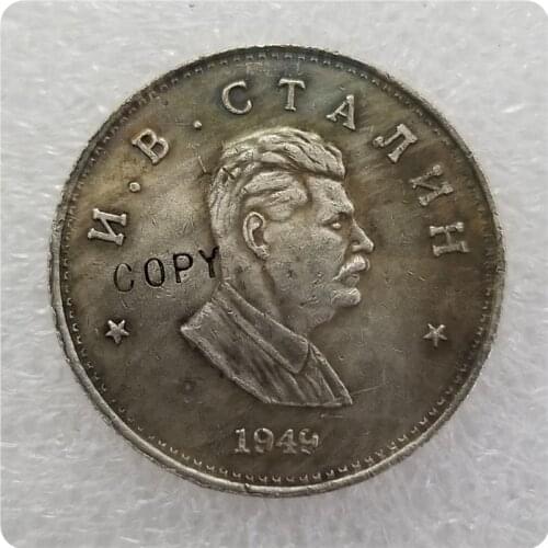 1949 Russia Stalins profile commemorative coins-replica coins medal coins collectibles