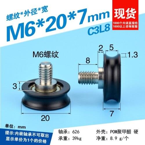 5pcs M6x20x7mm high quality U groove wheel embedded 625ZZ bearing pulley R3mm flat type roller wheel for 3D printer