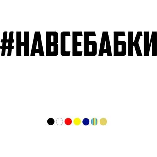 CS-920#3*20cm 9*60cm # navsebabki funny car sticker vinyl decal silver/black for auto car stickers styling car decoration