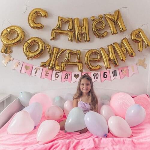 1set Russian Happy Birthday Letter Foil Balloons Birthday Party Decorations Banner Inflatable Air Balls kid Adult gifts Supplies