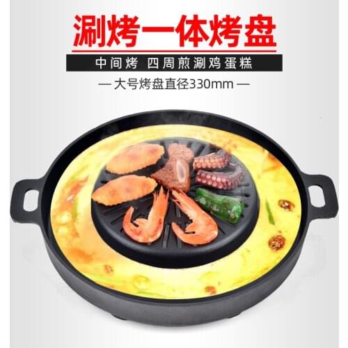 Korean commercial barbecue shop charcoal fire pan wash bake in one round chicken cake dish BBQ hot pot cookig baking tray