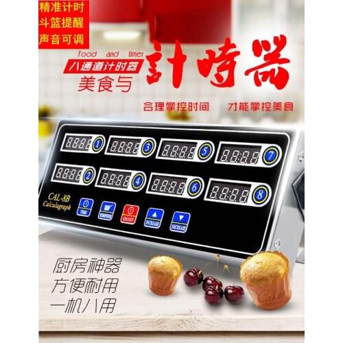 Eight-channel timer, timer, reminder, 8-segment timer, dedicated timer