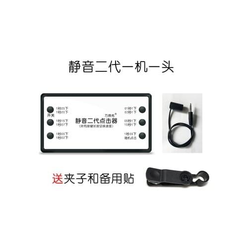 Mobile Phone Screen Automatic Clicker Mute the Physical Point Screen Device