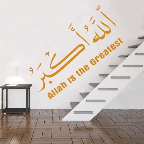Islamic Wall Art Stickers Murals Decor Muslim Modern Calligraphy Arabic Vinyl Modern Home Decoration Poster Wallpapers DW7843