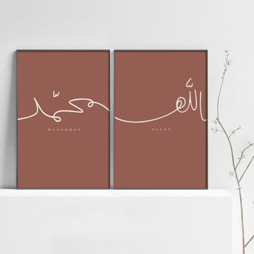 Boho Beige Red Islamic Allah Muhammad Wall Art Canvas Painting Arabic Calligraphy Posters and Wall Prints for Bedroom Home Decor