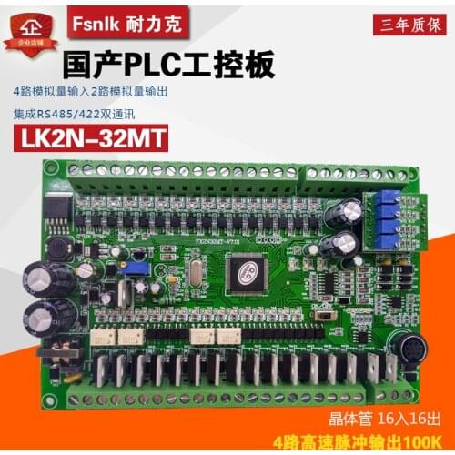 FX2N32MT30MR Domestic PLC controller programmable industrial control board 4 pulse analog RS485 micro PLC