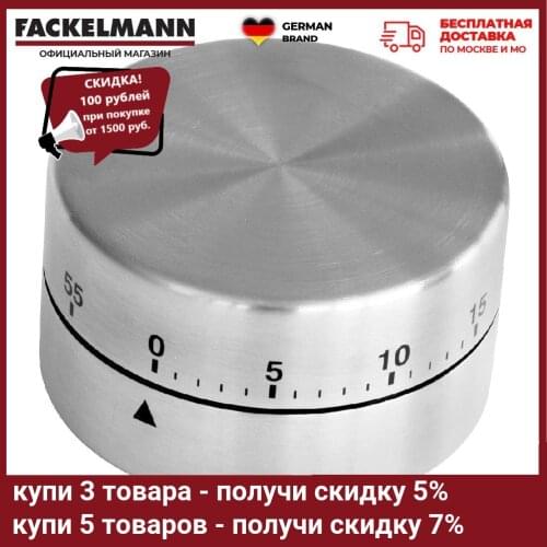 FACKELMANN Kitchen Timers