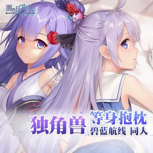 Anime Game Azur Lane HMS Unicorn Sexy Lolita 2WAY Dakimakura Hugging Body Pillow Case Otaku Pillow Cushion Cover Cute Xmas Gifts