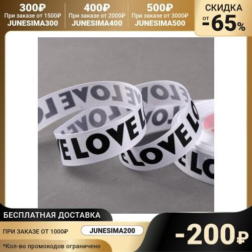 Art Uzor Decorative Ribbons