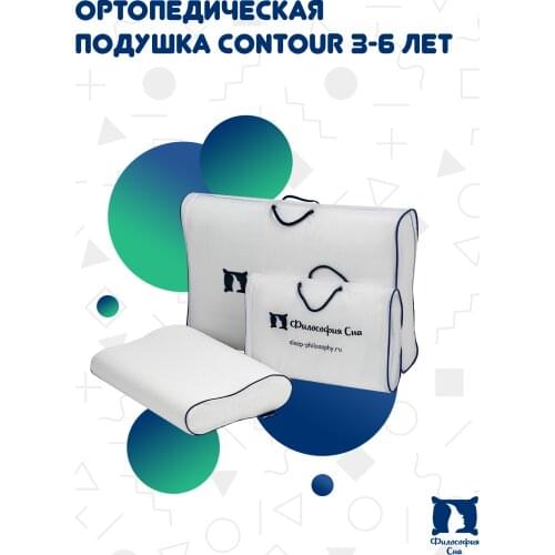 Философия Сна Newborn Pillows