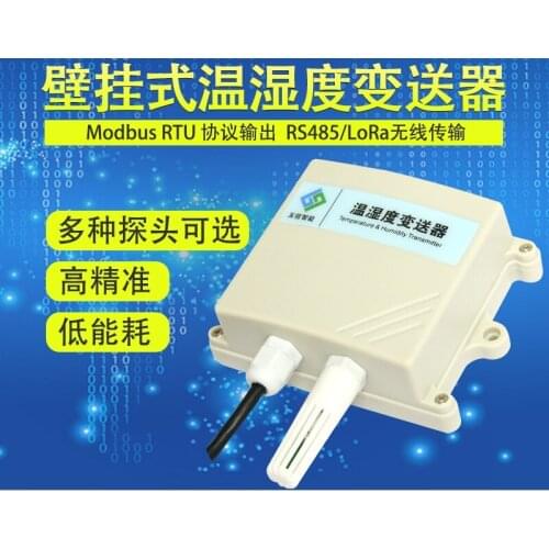 Temperature and humidity transmitter meter acquisition module industrial dust monitoring system RS485 air sensor high precision