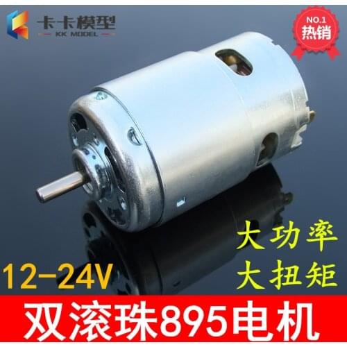 895 motor high torque high power generator ball bearing DC 12-24V low speed 775 upgrade motor