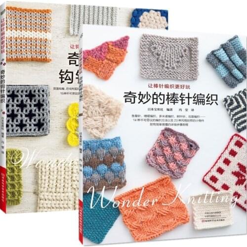 Wonderful Needle Knitting + Crochet Wool Weaving Book Gloves,Shawl, Blanket DIY Weaving Pattern Tutorial Book