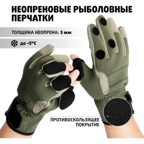 HELIOS Fishing Gloves