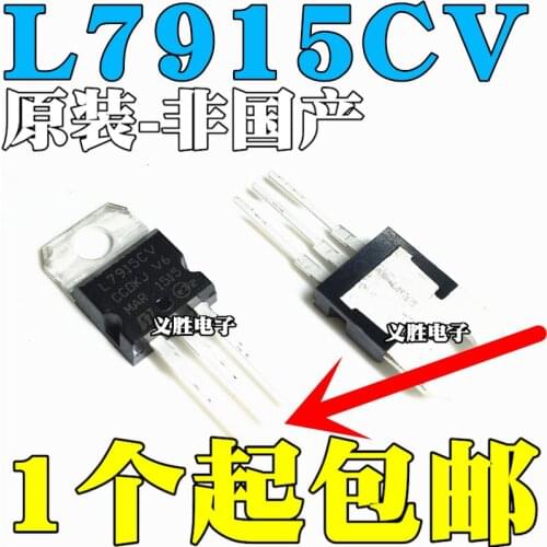 New and original L7915CV L7915 Three-terminal voltage regulator TO-220 15V Three-terminal voltage regulator triode TO - 220, a n