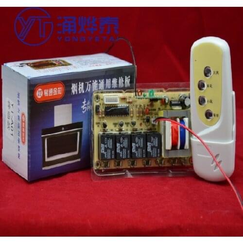 Universal universal hood computer board motherboard control board hood accessories circuit board