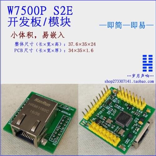 W7500P-S2E Development Board/Module Serial to Ethernet