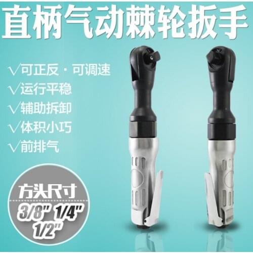 Heavy duty pneumatic ratchet wrench right angle pneumatic quick air trigger straight air wrench