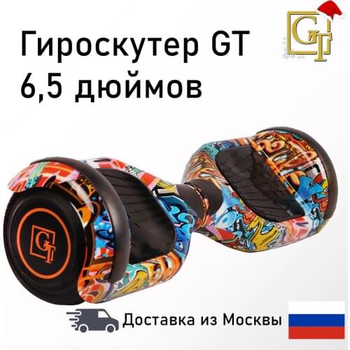 Gyroscooter hoverboard GT 6.5 inch with Bluetooth two wheels smart self balancing scooter 36V 700W strong powerful hover board
