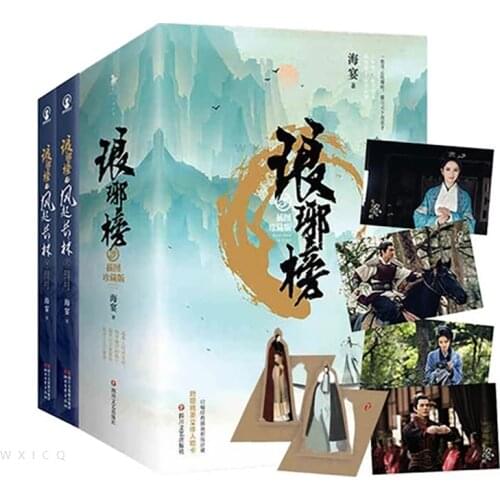 China hot TV series book Langya list volume I II Nirvana in Fire II Feng QI Chang Lin By Hai Yan
