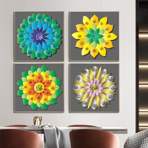 Canvas Painting Allah Islamic Wall Art Arabic Muslim Lotus Poster Print Wall Picture for Room Ramadan Mosque Home Decor Cuadros