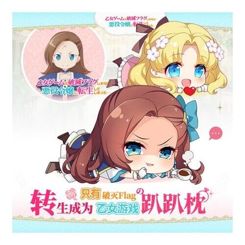 Anime My Next Life as a Villainess: All Routes Lead to Doom! Cosplay Short Plush Doll Cute Pillow Stuffed Toys Cartoon Cushion