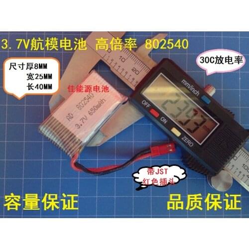 Battery 30C high rate of 802540 650MAH aircraft four aircraft ship shipping Rechargeable Li-ion Cell