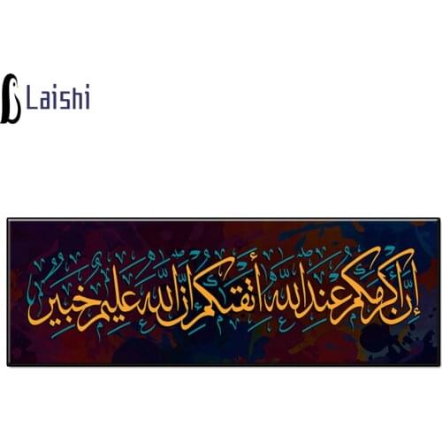 5D DIY Large size decorative painting, religion, Islam icon Diamond painting circle full mosaic cross stitch mosaic home decor