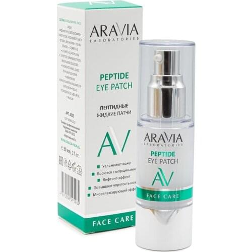 Aravia Professional Skin Care Products