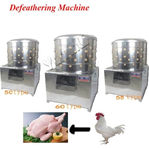 Popular Practical Steel Poultry /Chicken / Duck/ Goose Defeather Machine Commercial Use Food Processors Model 55