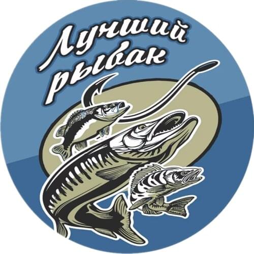 S40590# Self-adhesive Decal Best Fisherman Car Sticker Waterproof Auto Decors on Bumper Rear Window