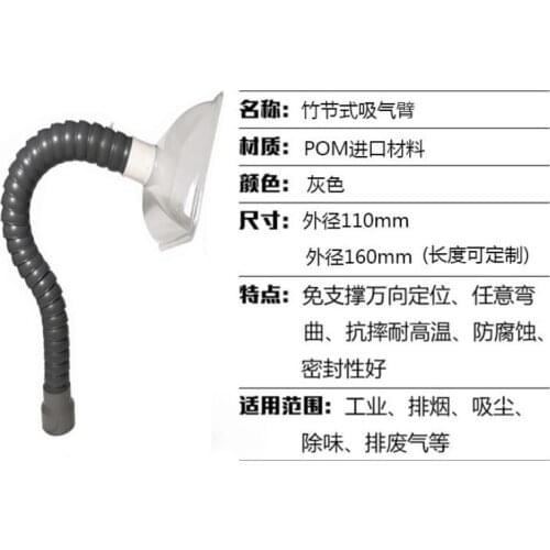 110/160mm POM Flexible Smoke Exhaust Ventilator Pipe for Industry Laboratory Welding Fume Arms With HUGE Square Hood 850x575mm