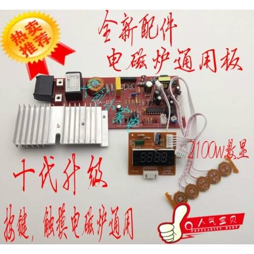 Induction Cooker Universal Board Repair Board General Circuit Board 2100W High Power Induction Cooker Accessories