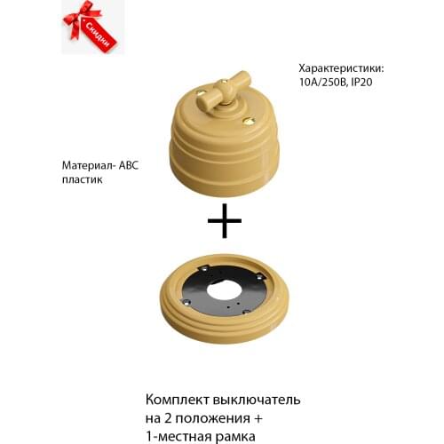 МезонинЪ Switches