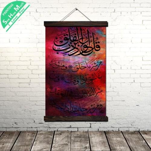 Islamic Arabic Fonts Modern Canvas Art Print Poster Wall Painting Scroll Painting Artwork Wall Poster Pictures Home Decoration
