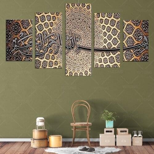 5 Panel Quran Letter Posters Prints Wall Art Canvas Painting Muslim Islamic Calligraphy Pictures for Living Decor Frame Artwork