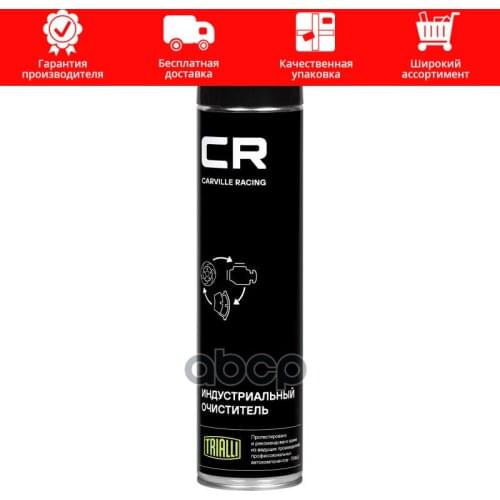 CARVILLE RACING Car Interior Care Products