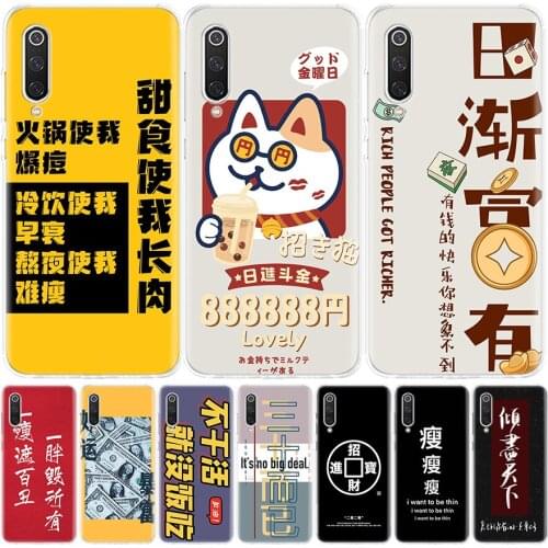 Chinese AesthetiT text letter Phone Case For Xiaomi Mi Note 10 11 9 8 10T 9T CC9 A1 A2 A3 Poco F1 X3 F2 Pro Lite 5X 6X Cover Coq