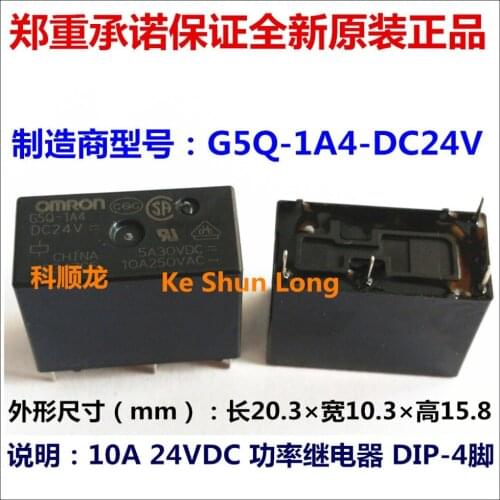 100%Original New G5Q-1A4 G5Q-1A4-DC5V G5Q-1A4-DC12V G5Q-1A4-DC24V 4PINS 10A DC5V DC12V DC24V 5VDC 12VDC 24VDC Power Relay