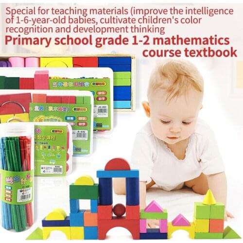Xibao Primary School Mathematics Grade One and Two Addition and Subtraction Numbers Numeral Stick Teaching Aids Learning Tools G