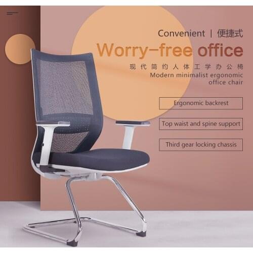 Bow Office Chair Computer Chair Mesh Staff Conference Chair Simple Modern Engineering Chess Mahjong Chair