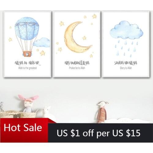 Allah Islamic Canvas Painting Wall Art Decor Pictures Hot Air Balloon Clouds Nursery Print Poster Picture Gift Baby Room Decor