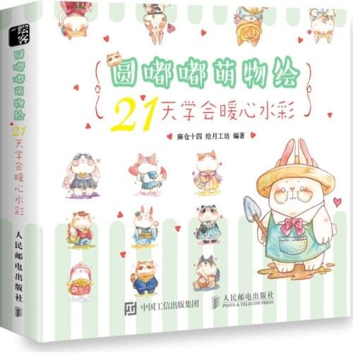 21 Days To Learn Warm Heart Watercolor Animal Fruit Q Version Painting Drawing Art Book