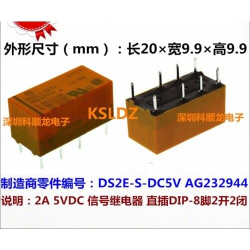 Free shipping lot (5pieces/lot) 100%Original New DS2E-S-DC5V AG232944 DS2E-S-5VDC DS2E-S-5V 8PINS 2A 5VDC 5V Signal Relays