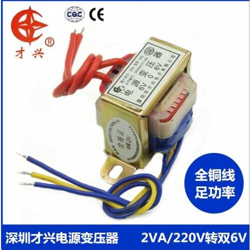 EI35 Transformer 2W DB-2VA 220V to double 6V 6V*2 6V-0-6V 0.166A