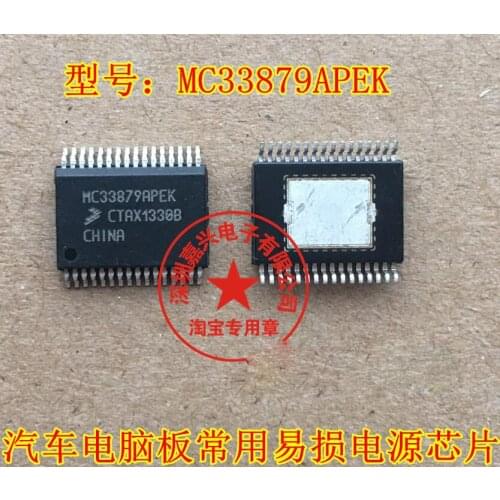 5PCS MC33879APEK MC33879EK MCZ33879AEK MC33879 HSSOP32 POWER SWITCH Car IC Chips