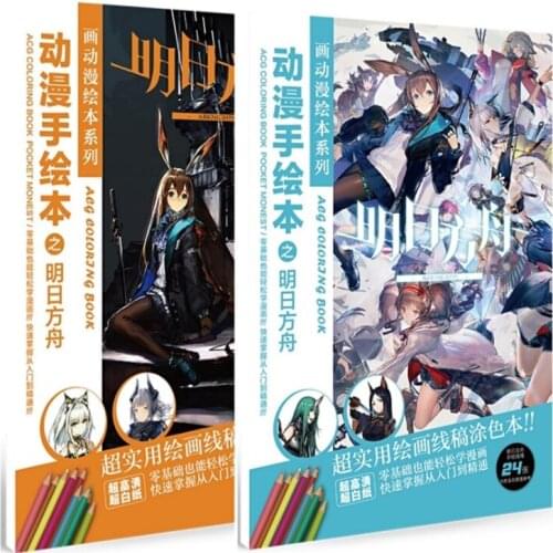 24 pages/book Arknights Coloring Book Painting Drawing antistress Books imitated copy book toy gift size A5