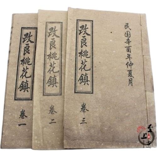 Complete The 3 China Ancient Book Book Old Costume Books Of Yin And Yang Feng Shui Book Mansion Aet Record