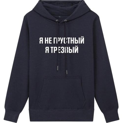 Mens Hoodies Funny Russian Language Print Spring Autumn Long Sleeve Hooded Sweatshirts Unisex Casual Loose Pullover Womens Top