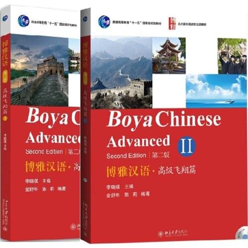 2 Books/Set Boya Chinese Advanced Learn Chinese Textbook Foreigners Learn Chinese Second Edition Volume 1+2